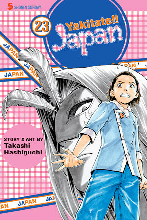 Yakitate!! Japan 23 [English Edition]