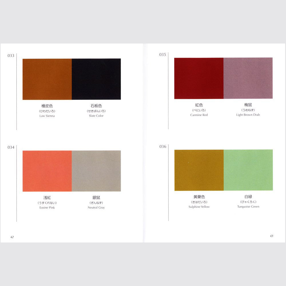 A Dictionary of Color Combinations Vol. 1 (Design Book) (Bilingual)