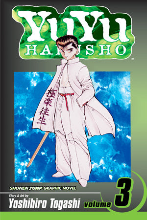 Yuyu Hakusho 03 [English Edition]
