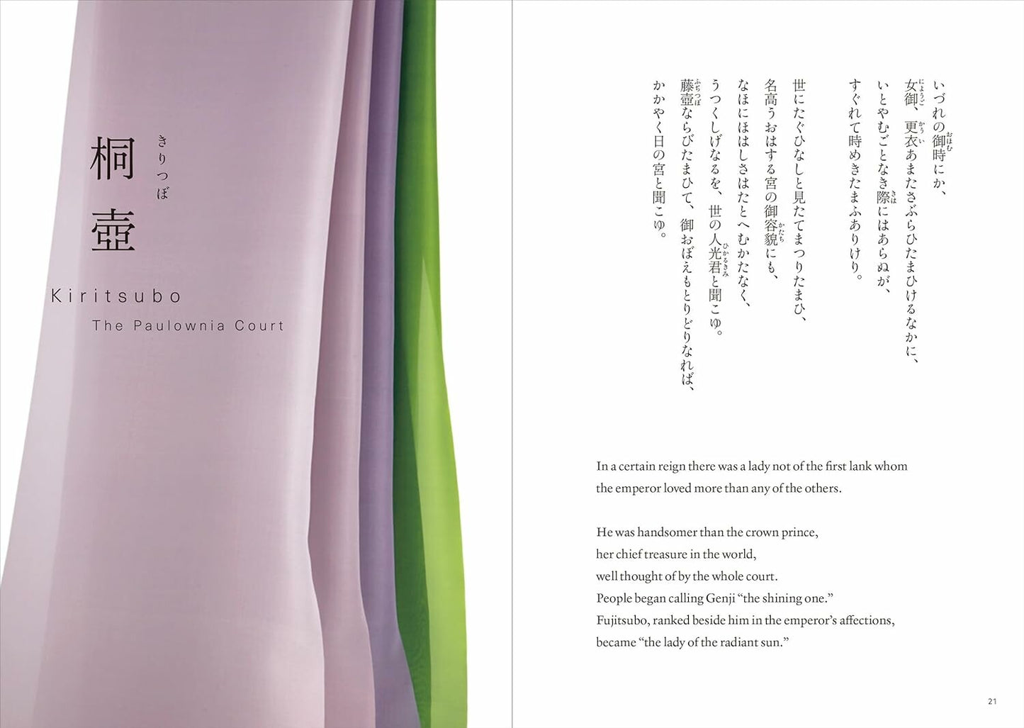 The Tale of Genji - Colors of the Fifty-Four Chapters (Design Book) (Bilingual)