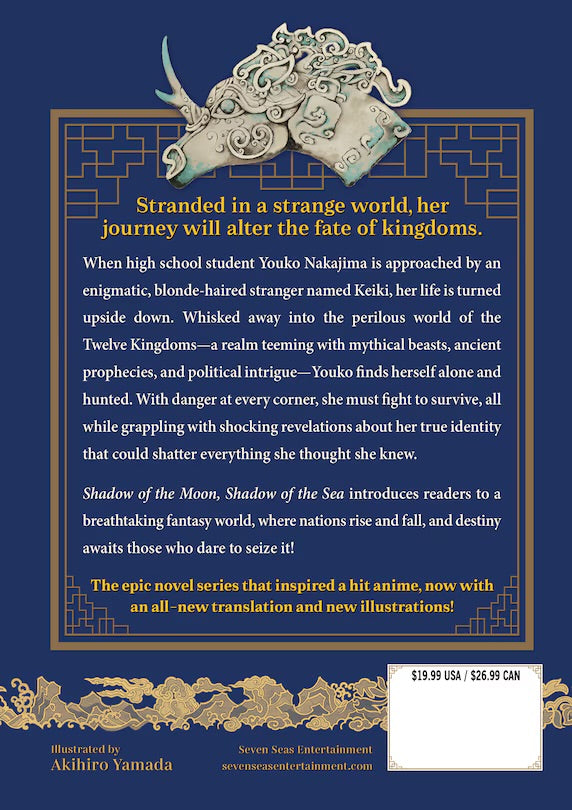 The Twelve Kingdoms Book 1 - Shadow of the Moon, Shadow of the Sea: Part 1 (Novel) [English Edition]