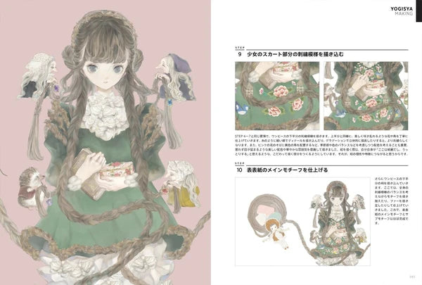 Illustration Making & Visual Book: Yogisha Yogisha