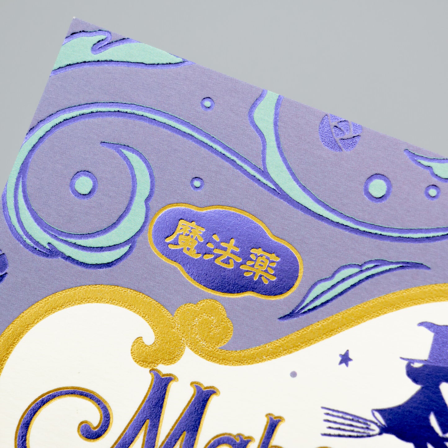[ob1toy || オビワン] - Maho Do Soap Postcard