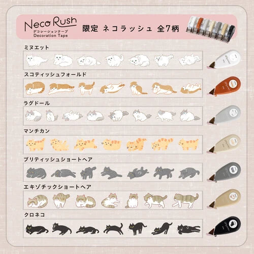 Deco Rush Limited Edition Cat Decoration Tape