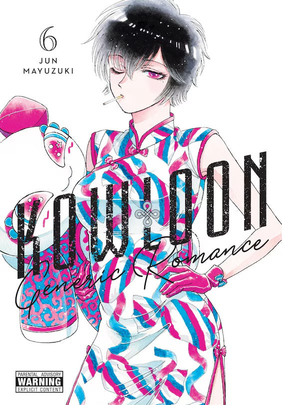 Kowloon Generic Romance 06 [English Edition]