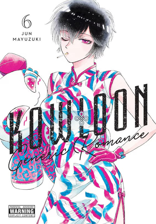 Kowloon Generic Romance 06 [English Edition]