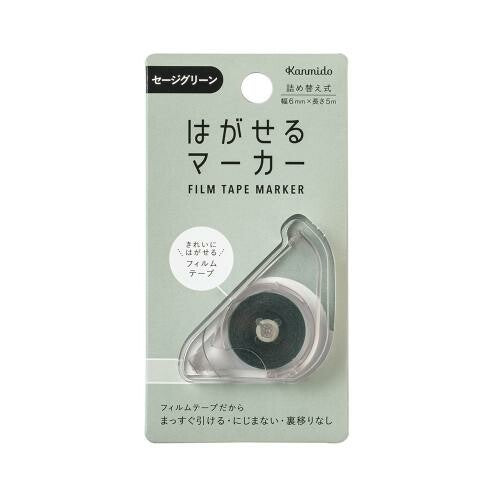 Kanmido Removable Film Tape Marker 6mm x 5m