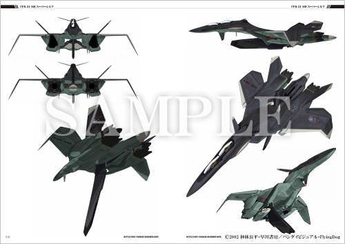2002-2005 Original Video Animation Series Sento Yosei Yukikaze (Battle Fairy Yukikaze) Designers Note