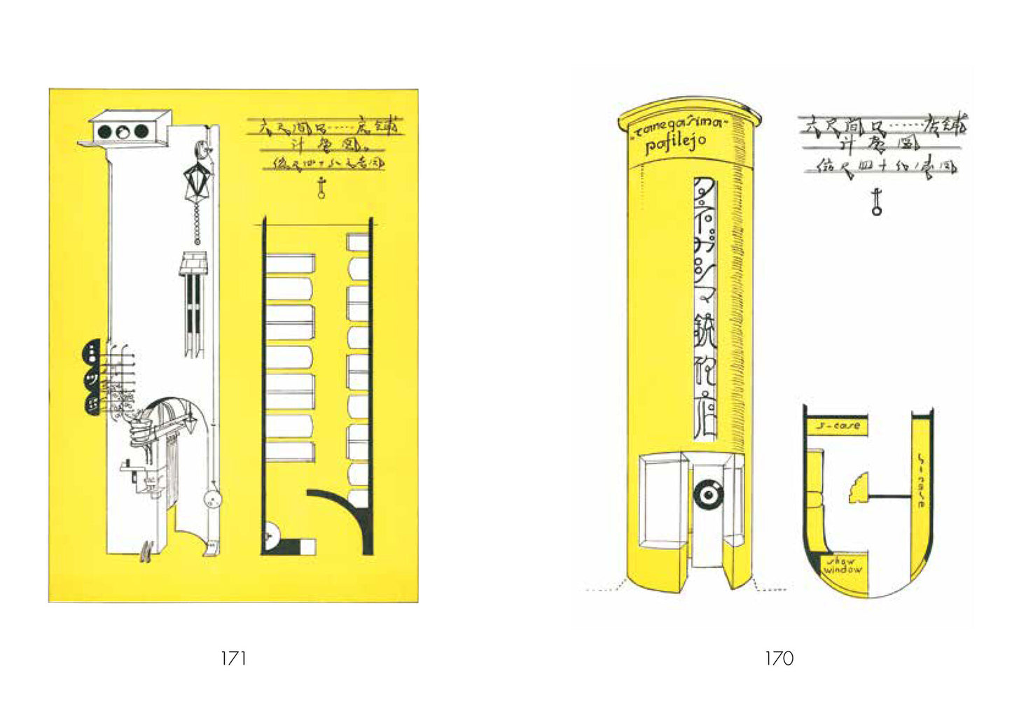 Showa Modern: 1920s-30s Japanese Sign & Store Design (Design Book)