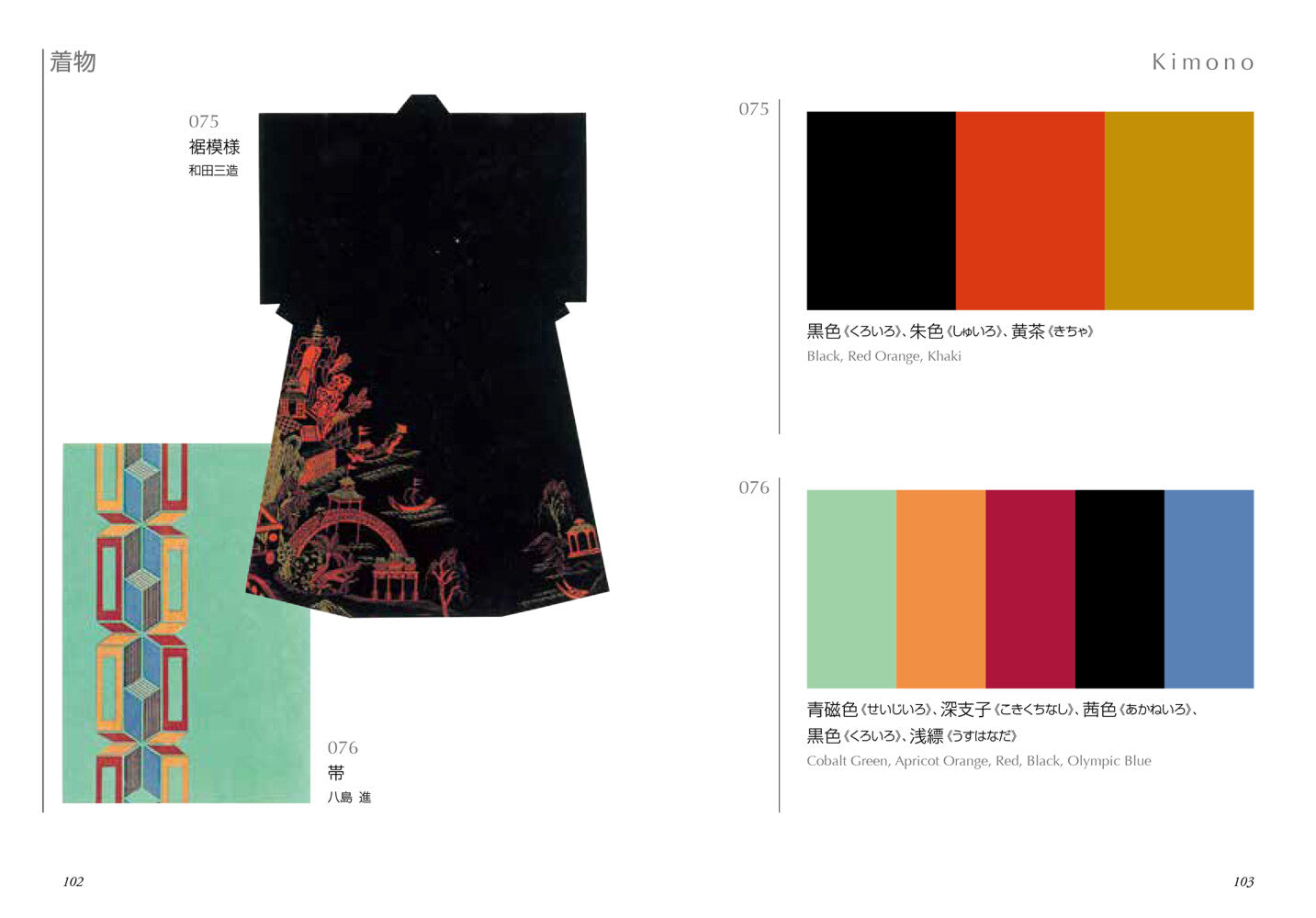 A Dictionary of Color Combinations Vol. 2 (Design Book) (Bilingual)
