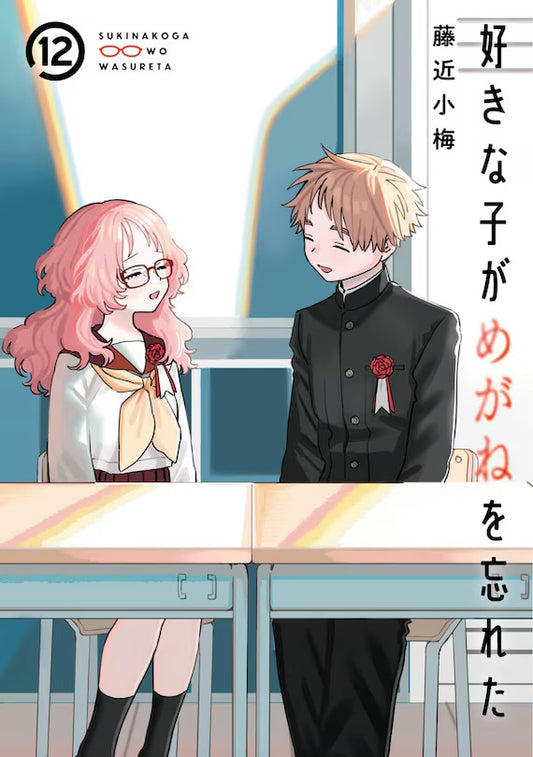 The Girl I Like Forgot Her Glasses 12 [English Edition]