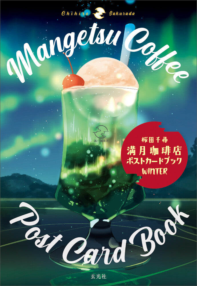 Full Moon Coffee Shop Postcard Book WINTER