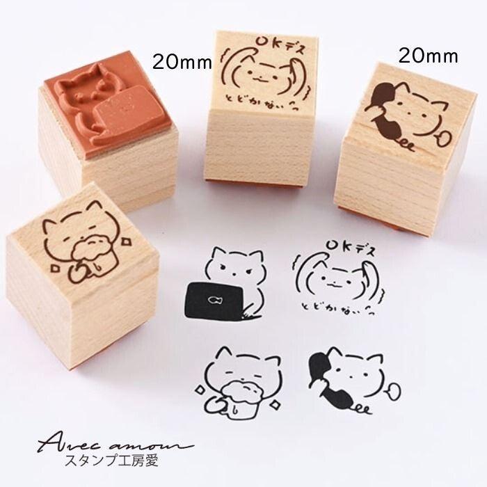 Stamp Set of 4 - Cat
