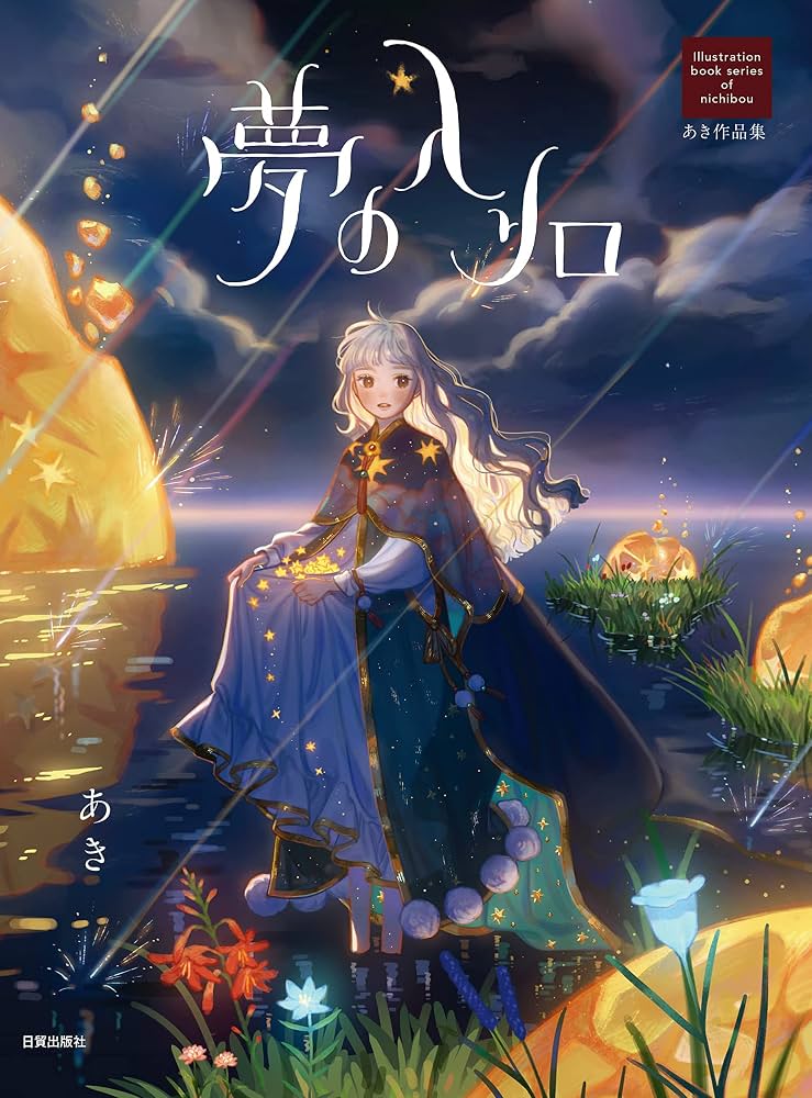 Yume no Iriguchi: Aki Works