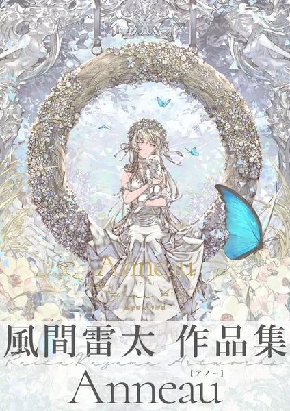 Kazama Raita Collection: Anneau