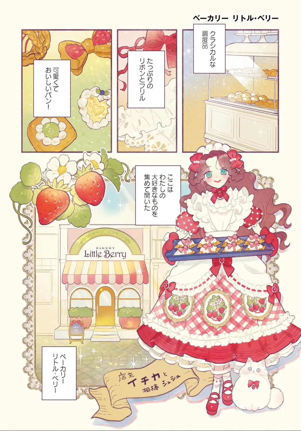 Pan Ga Daisuki (For the Love of Bread) Comic & Illustration Anthology