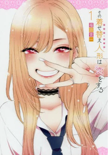 My Dress-Up Darling 01 [Japanese Edition]