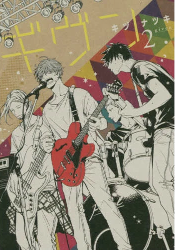 Given 02 [Japanese Edition]