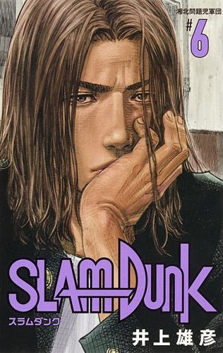 Slam Dunk 06 [Collector’s Edition] [Japanese Edition]
