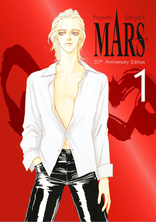MARS 30th Anniversary Edition 1 [English Edition]
