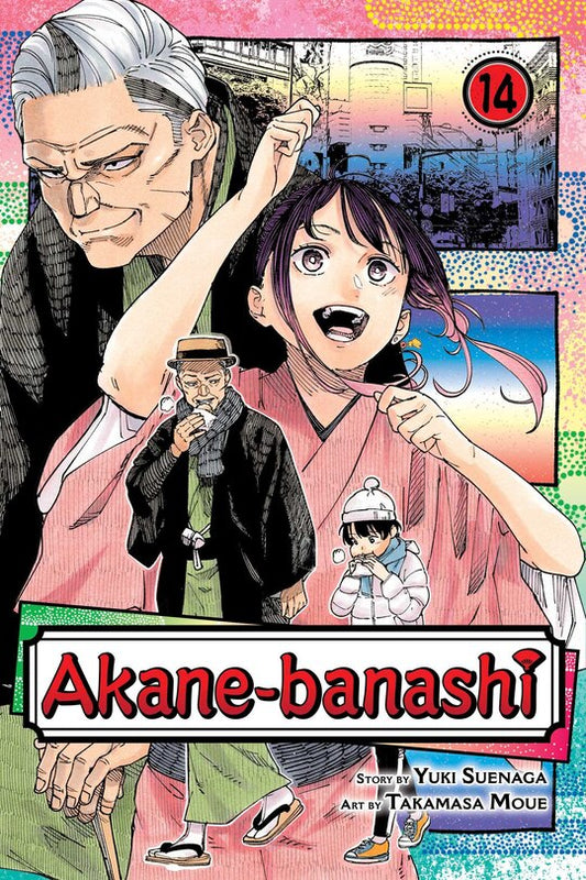 Akane-banashi 14 [English Edition]