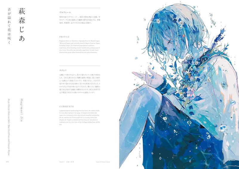 EMOTION - An Anthology of Tanka And Illustrations [Bilingual]