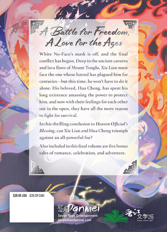 Heaven Official’s Blessing: Tian Guan Ci Fu (Deluxe Hardcover Novel) Vol. 8 [English Edition]
