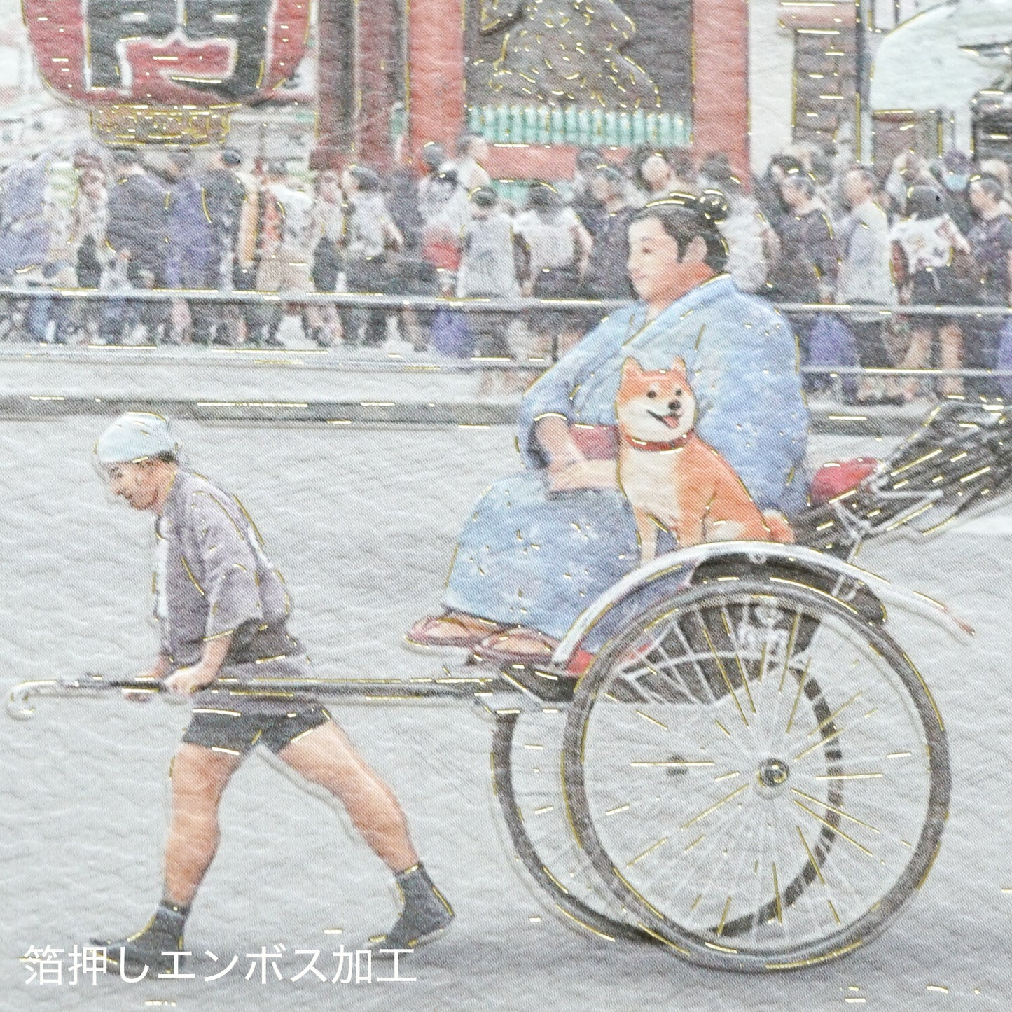 Sumo Shiba Asakusa - Postcard