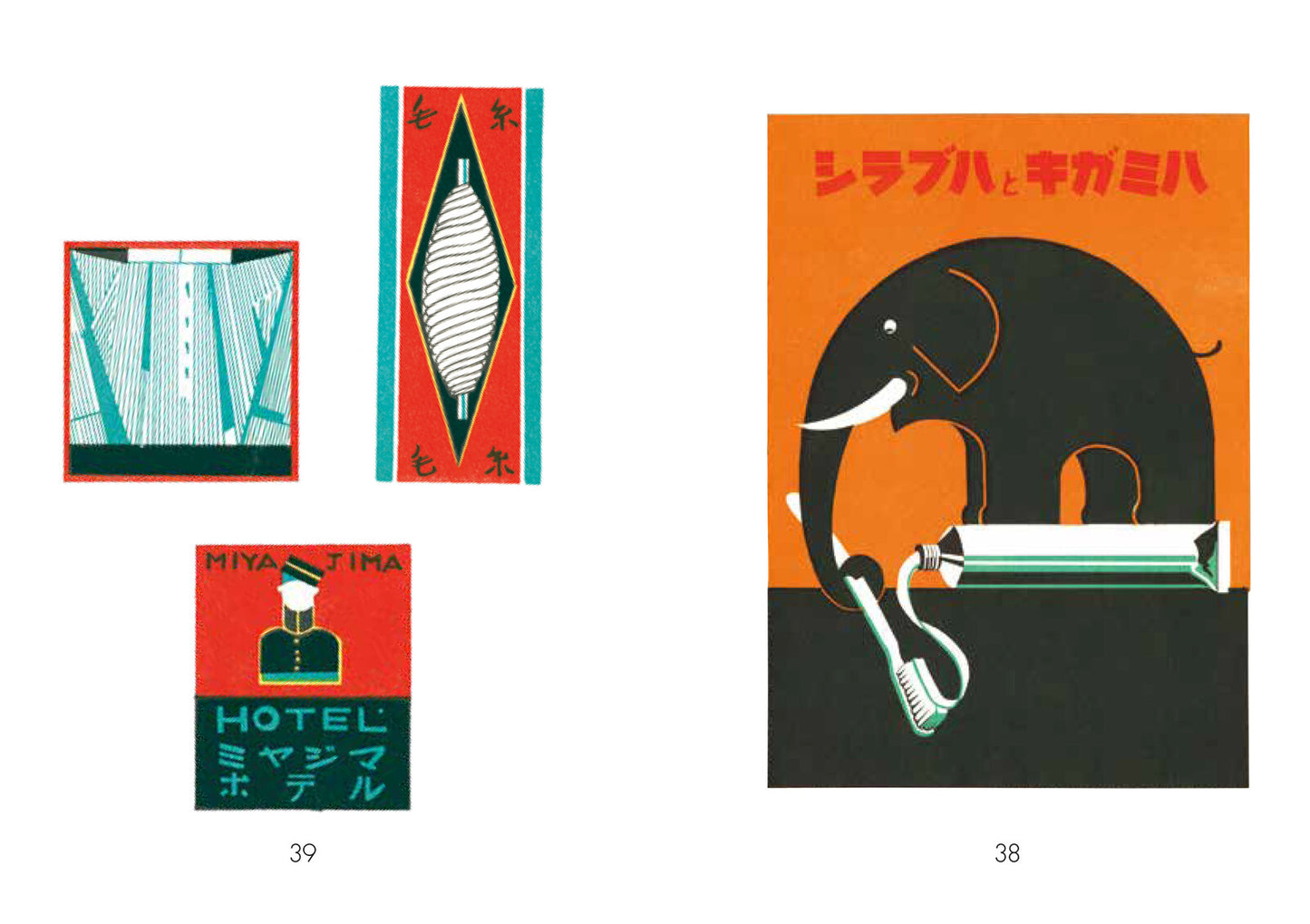 Showa Modern: 1920s-30s Japanese Advertising Design (Design Book)