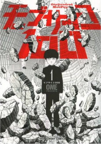 Mob Psycho 100 Vol 01 [Japanese Edition]