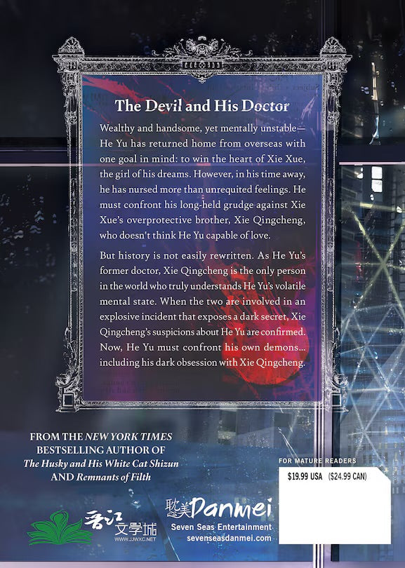 Case File Compendium: Bing A Ben (Novel) Vol. 06 [English Edition]