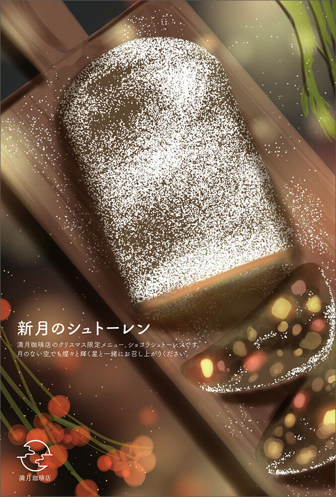 Full Moon Coffee Shop Postcard Book WINTER