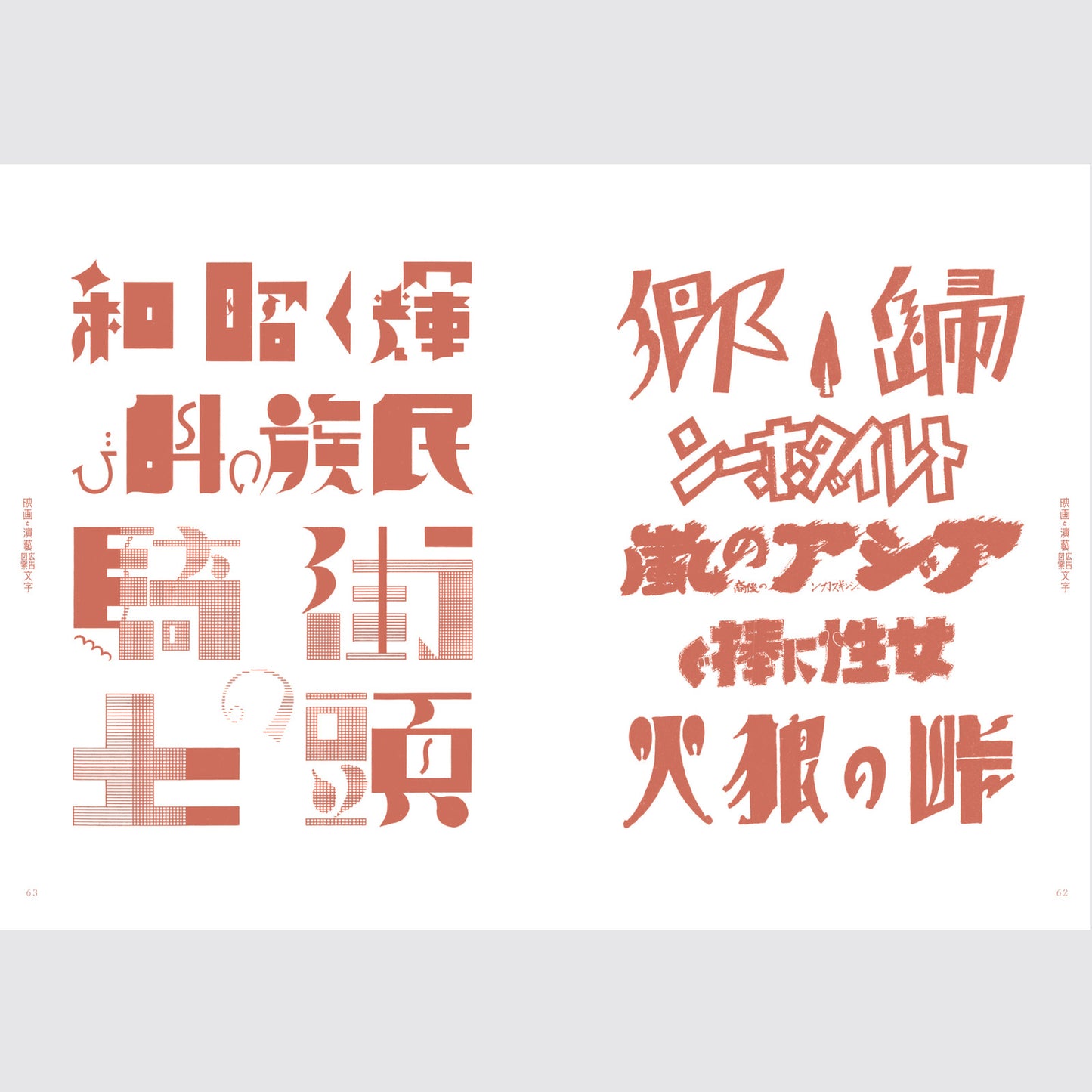 A Compilation of Contemporary Letter Designs (Design Book)