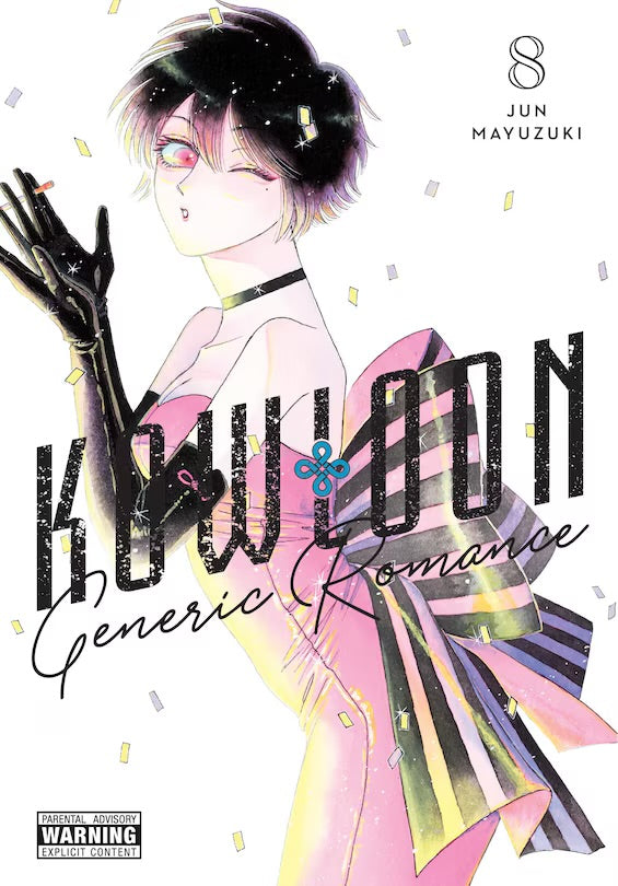 Kowloon Generic Romance 08 [English Edition]