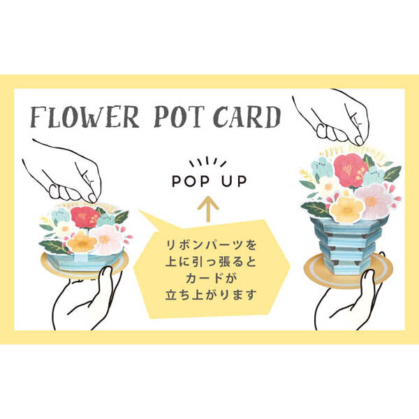 3D Flower Pot Roses Pop-Up Birthday Card