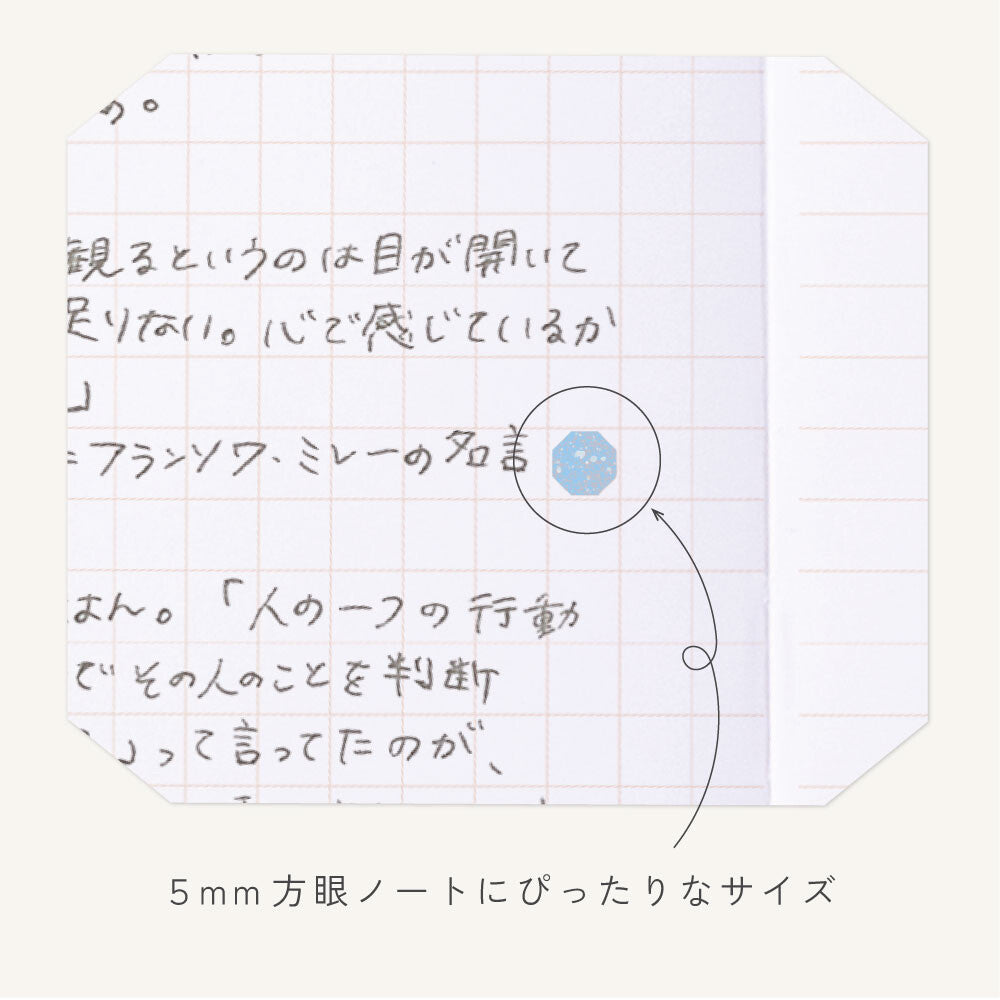 Iroha Quarry Tiny Stone Seal - Planner Stickers