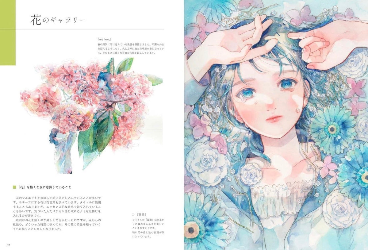 Maki Ashiya Art Collection & Illustration Making