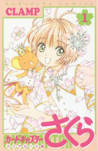 Cardcaptor Sakura: Clear Card 01 [Japanese Edition]