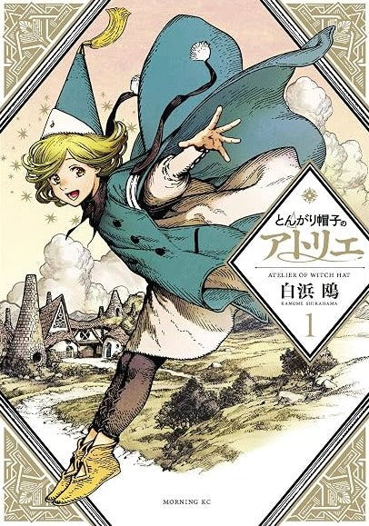 Witch Hat Atelier 01 [Japanese Edition]