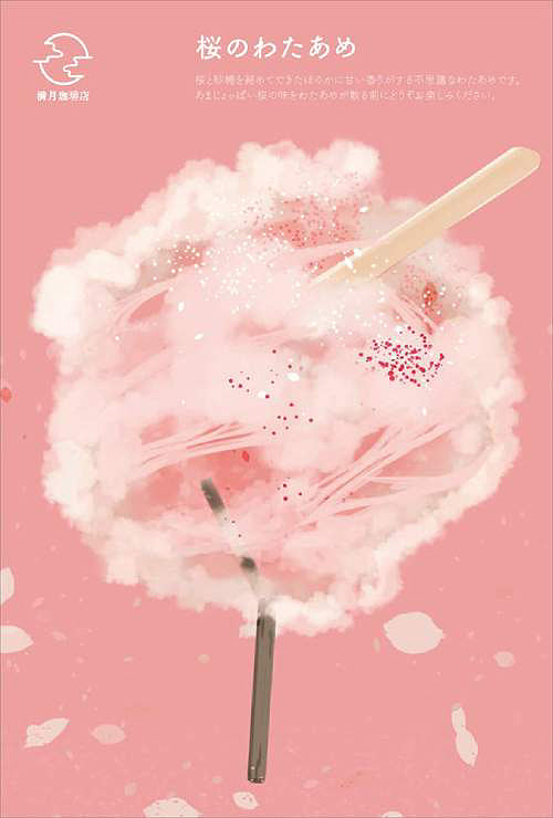 Full Moon Coffee Shop Postcard Book SPRING