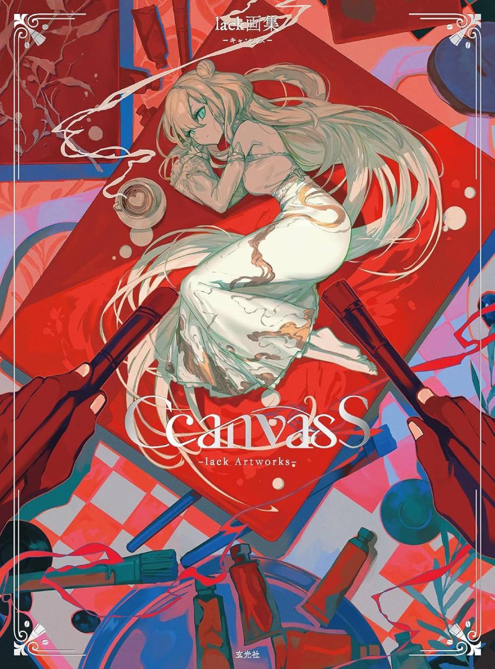 CcanvasS Lack Artbook