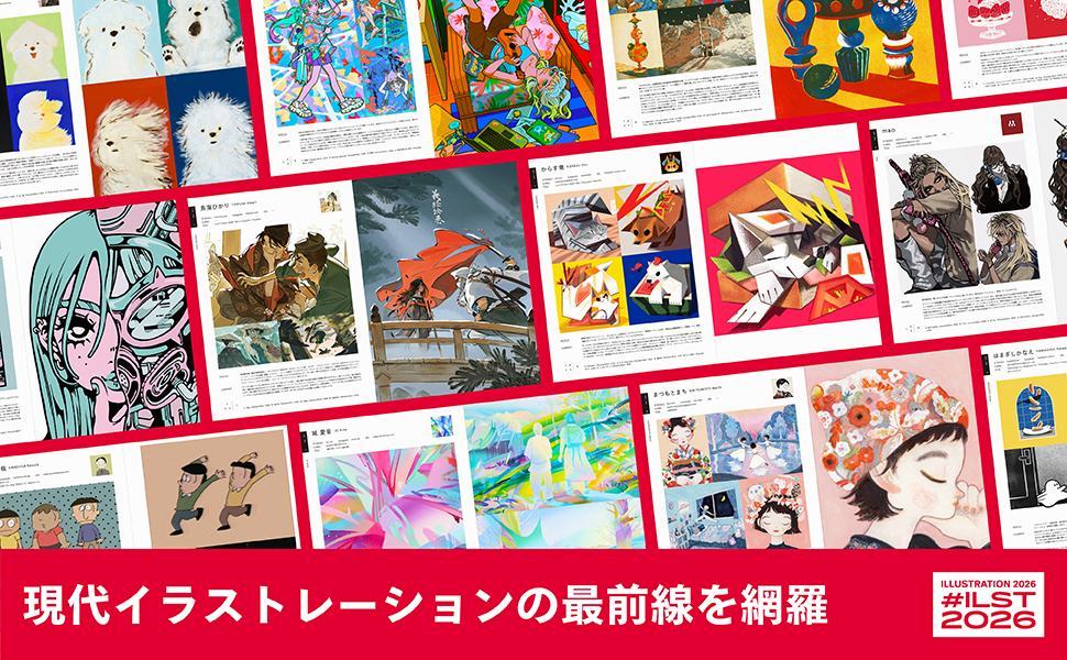 ILLUSTRATION 2026 (Regular Edition) [Japanese Edition]