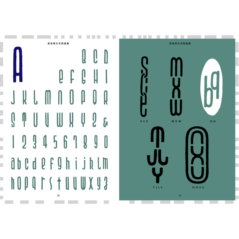 Old-Style Alphabet Lettering of Japan (Design Book)