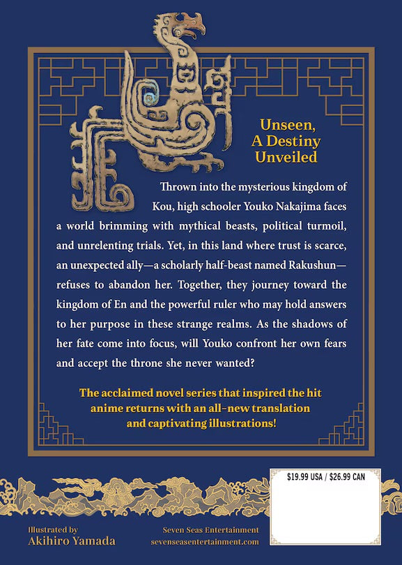 The Twelve Kingdoms Book 2 - Shadow of the Moon, Shadow of the Sea: Part 2 (Novel) [English Edition]