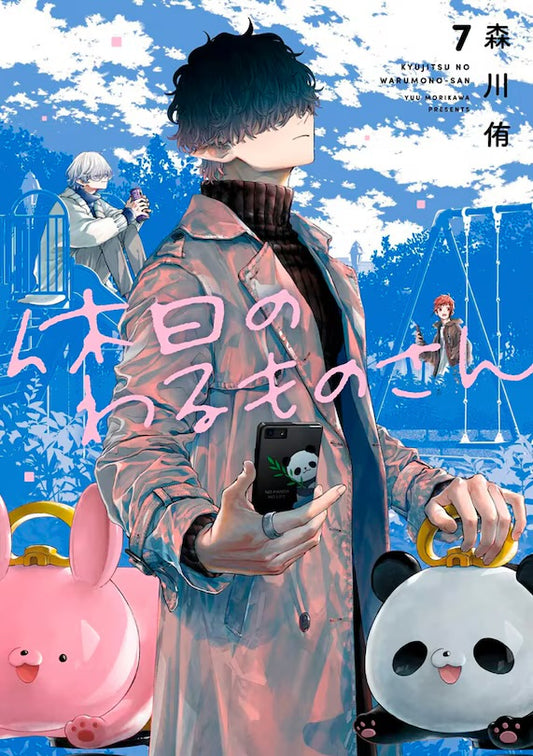 Mr. Villain's Day Off 07 [English Edition]