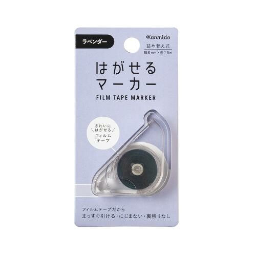 Kanmido Removable Film Tape Marker 6mm x 5m