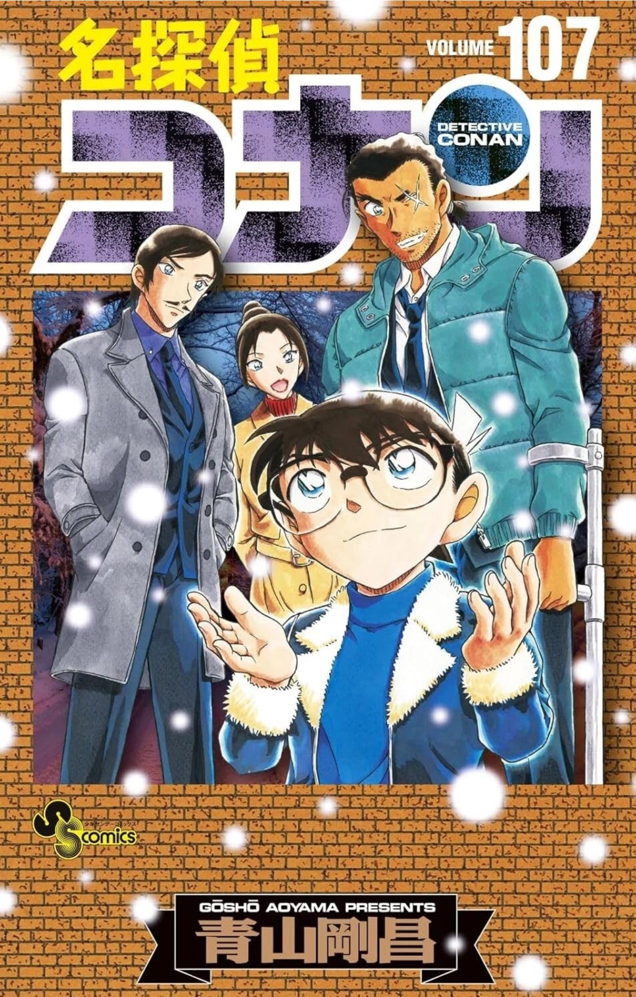 Detective Conan (Case Closed) 107 [w/ Acrylic Stand Movie Ver., Special Edition] [Japanese Edition]
