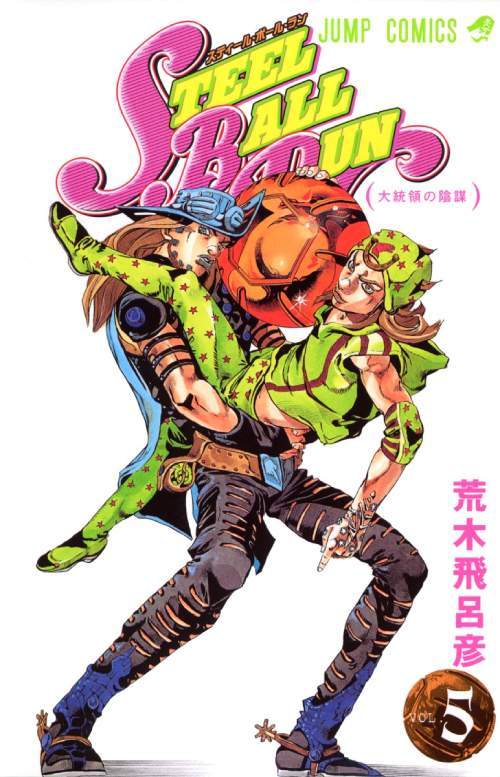 STEEL BALL RUN 05 [Japanese Edition]