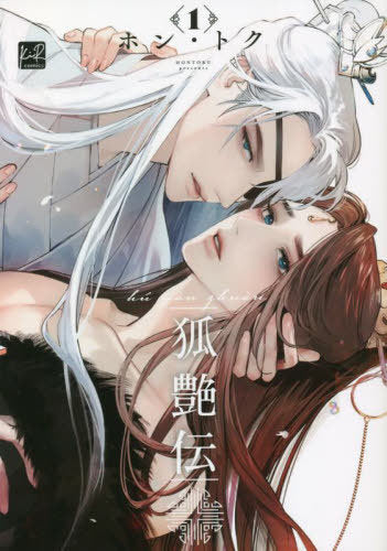 Koenden 01 [Japanese Edition]