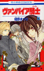 Vampire Knight 13 [Japanese Edition]